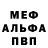 Alfa_PVP Соль TheShrimpmeister
