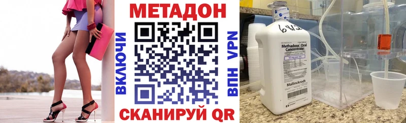 МЕТАДОН VHQ  как найти   Алупка 