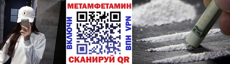купить наркоту Алупка МЕТАМФЕТАМИН Декстрометамфетамин 99.9%